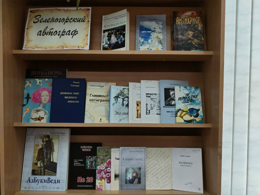 К 70-летию Зеленогорска: две истории о любви к родному городу