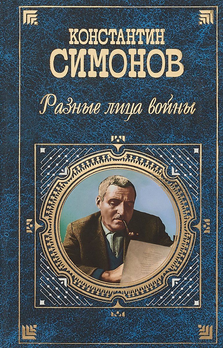 О войне расскажет книга 