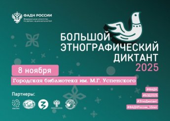 Народов много - страна одна 