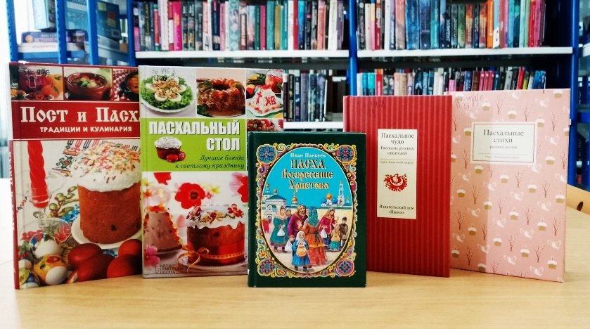 Пасхальные вечерки «Пасхальный благовест»
