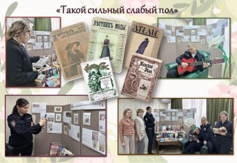 Такой сильный слабый пол