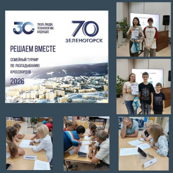Решаем вместе!
