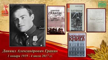 «Через всё прошли и победили» 