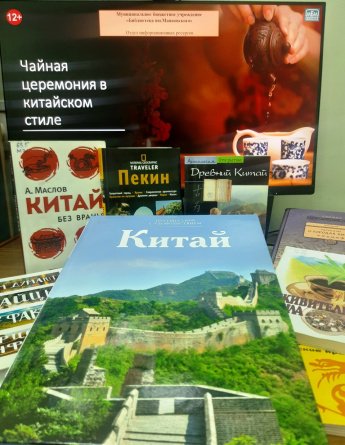 Чайная церемония в китайской традиции