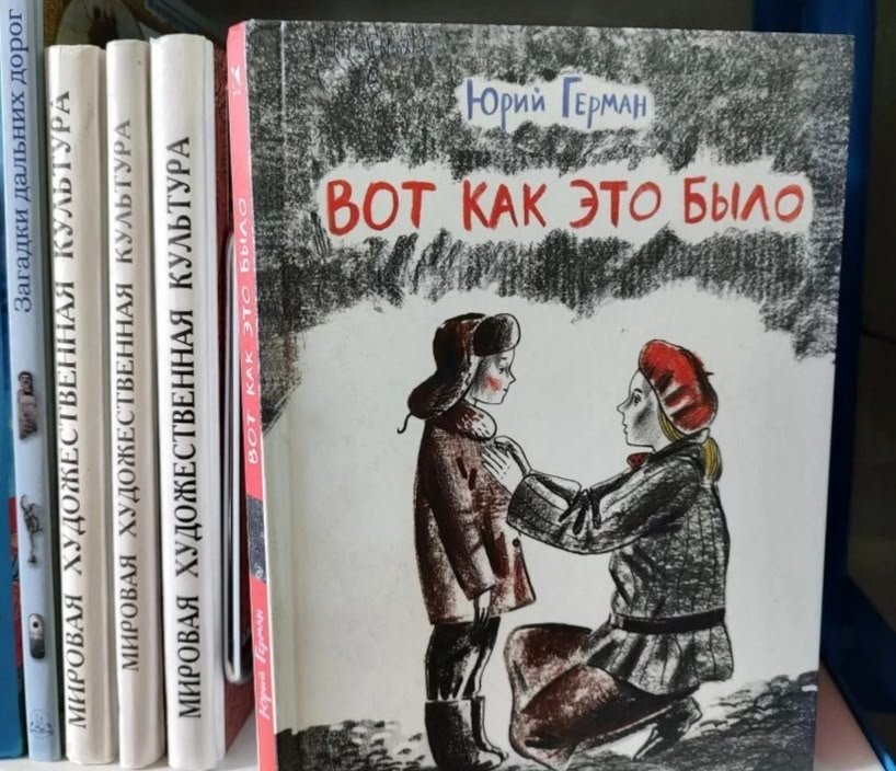 Рекомендуем почитать детям 