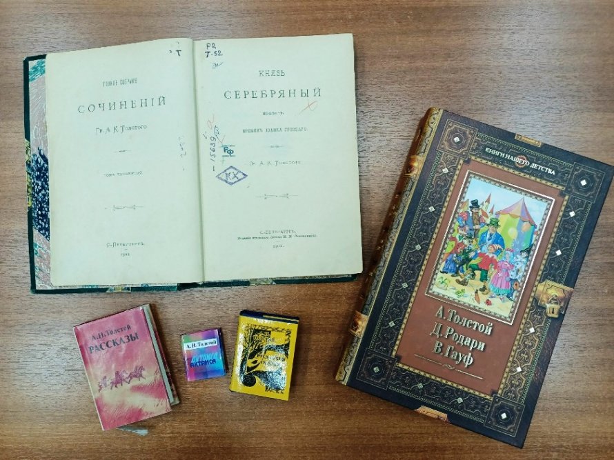 Интересный Толстой
