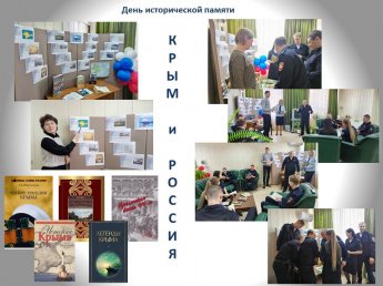 Крым и Россия! 