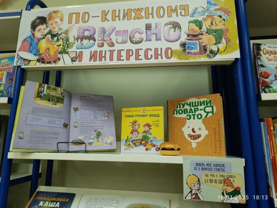 «Вкусная» выставка 