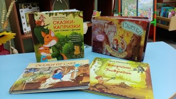 «Капризные» книги