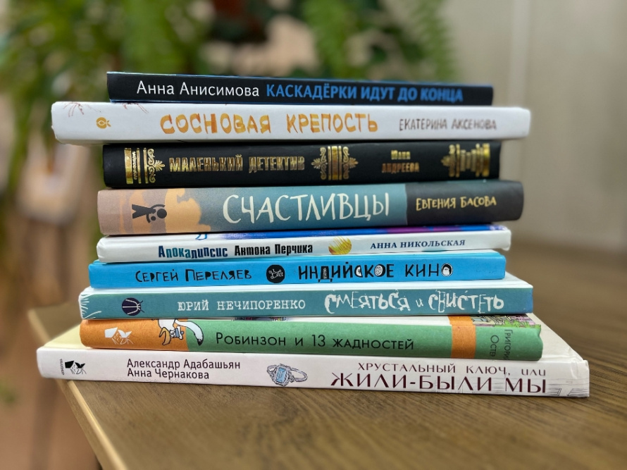Твои непрочитанные книги [12+]