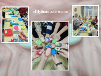 «Шубка» для мыла