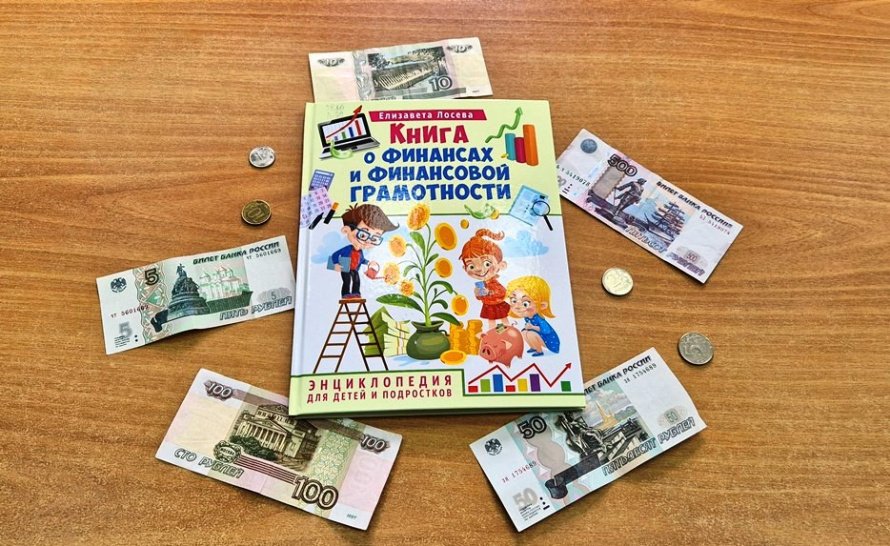 Копейка рубль бережет!