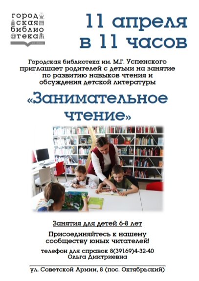 Занимательное чтение I #Семейныйклуб7я