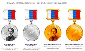 Признание таланта 