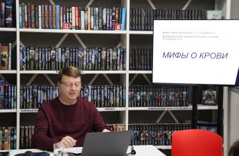 Встреча с экспертом по крови