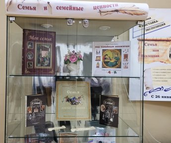 «Семья - моя Вселенная»