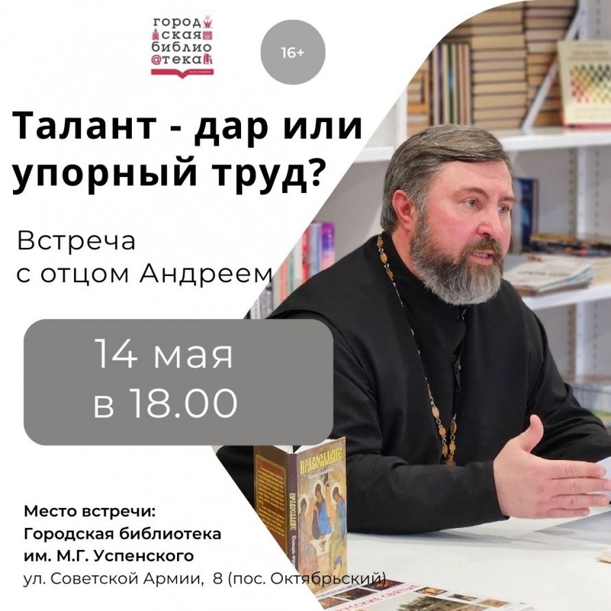 Талант - дар или упорный труд? 
