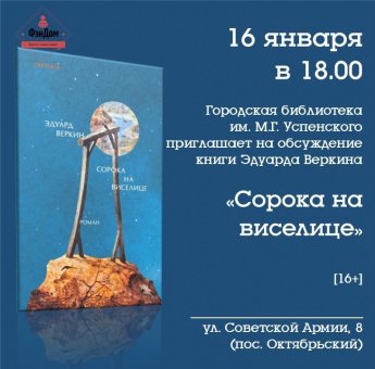 Обсуждение книги | #клубФэндом