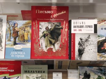 Письмо из прошлого
