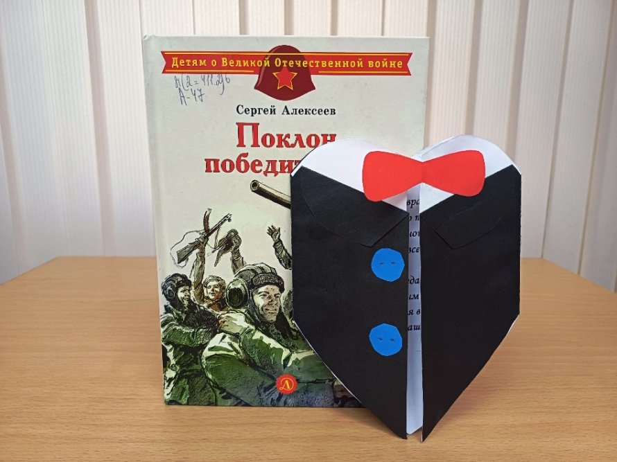 Мастер – класс «Открытка для папы». Рубрика «Время для творчества» 