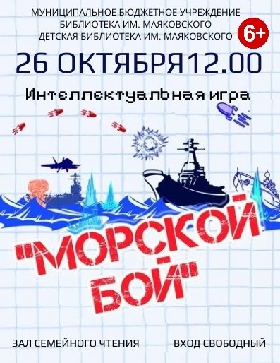 Настольные игры в библиотеке
