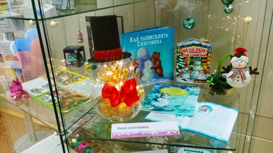 Вместе с книгой в Новый год