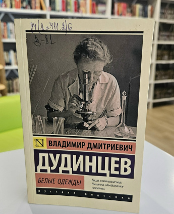 Приглашаем на обсуждение книги