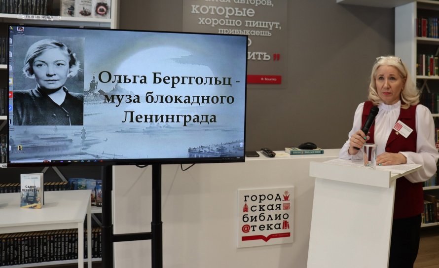 Вечер памяти поэтессы Ольги Берггольц