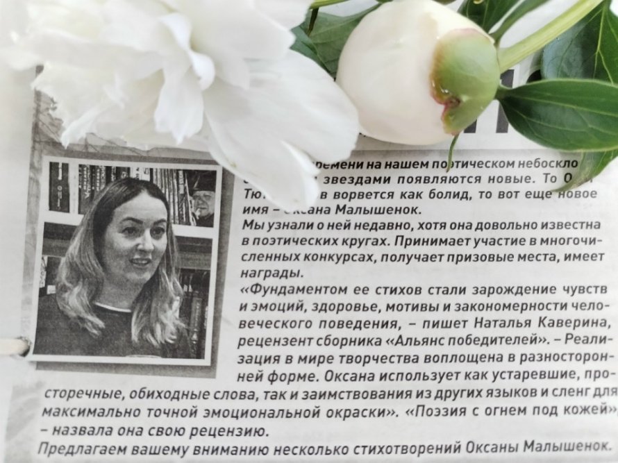 Дневник чувств Оксаны Малышенок [12+]