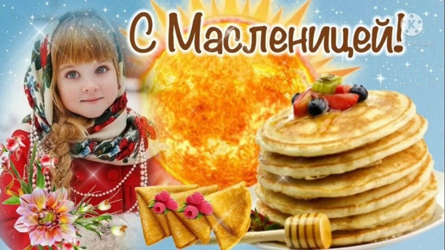 Русская масленица