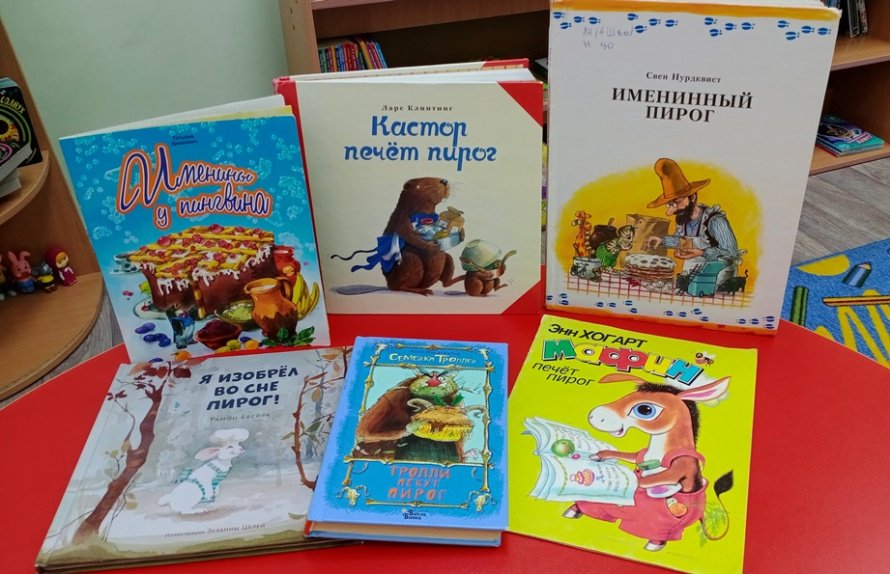 Вкусный день в календаре