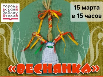Мастер-класс в библиотеке