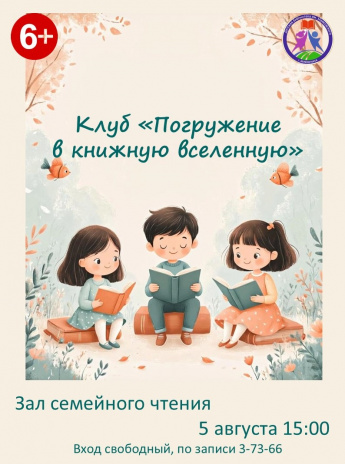 Место, где всегда рады гостям