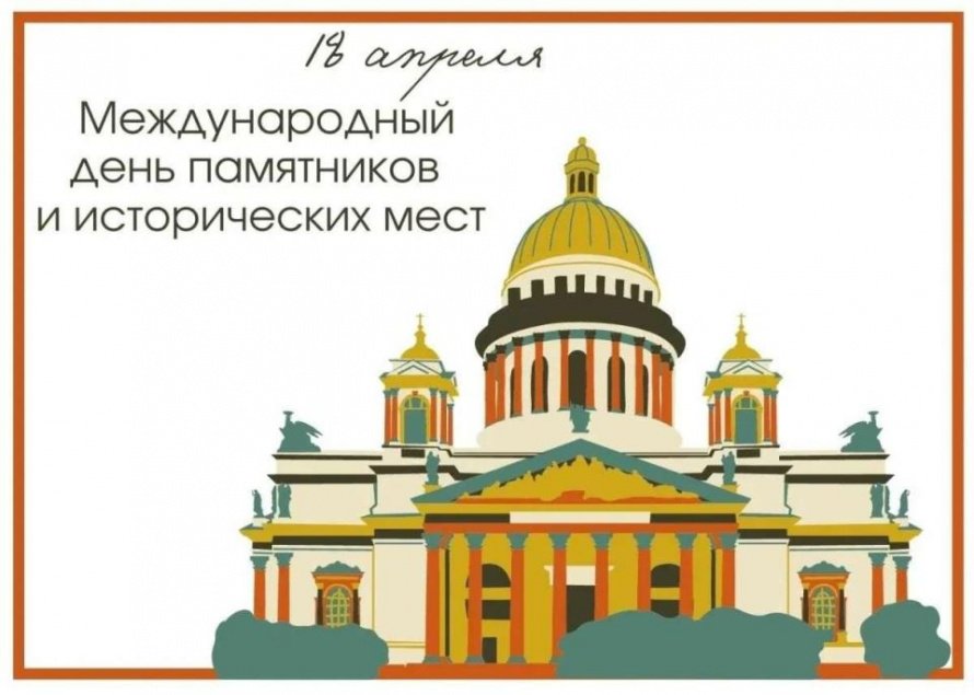 «Память, увековеченная в камне»