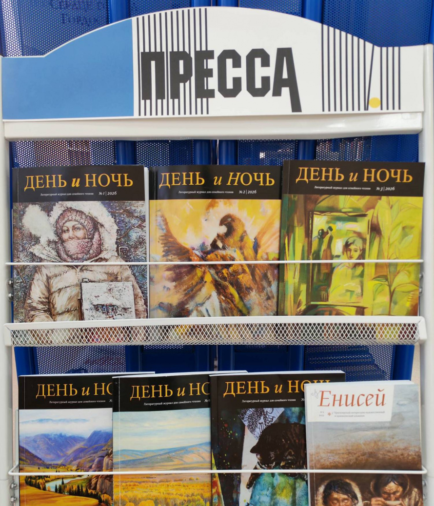 Зеленогорские авторы на страницах журнала