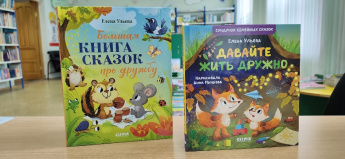 Рекомендуем почитать детям