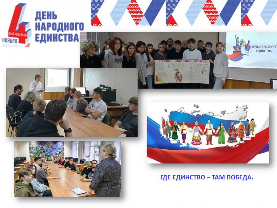 Мы вместе, значит, мы сильны! 