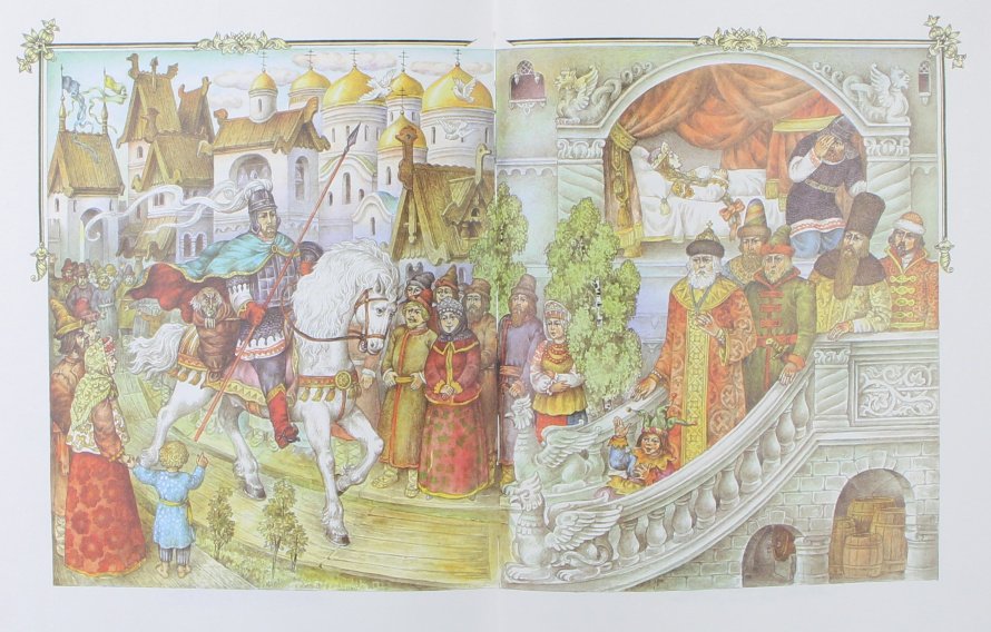 «Предания старины глубокой…»