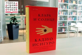 Литературный лекторий