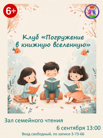 Долина муми-троллей зовёт в гости!