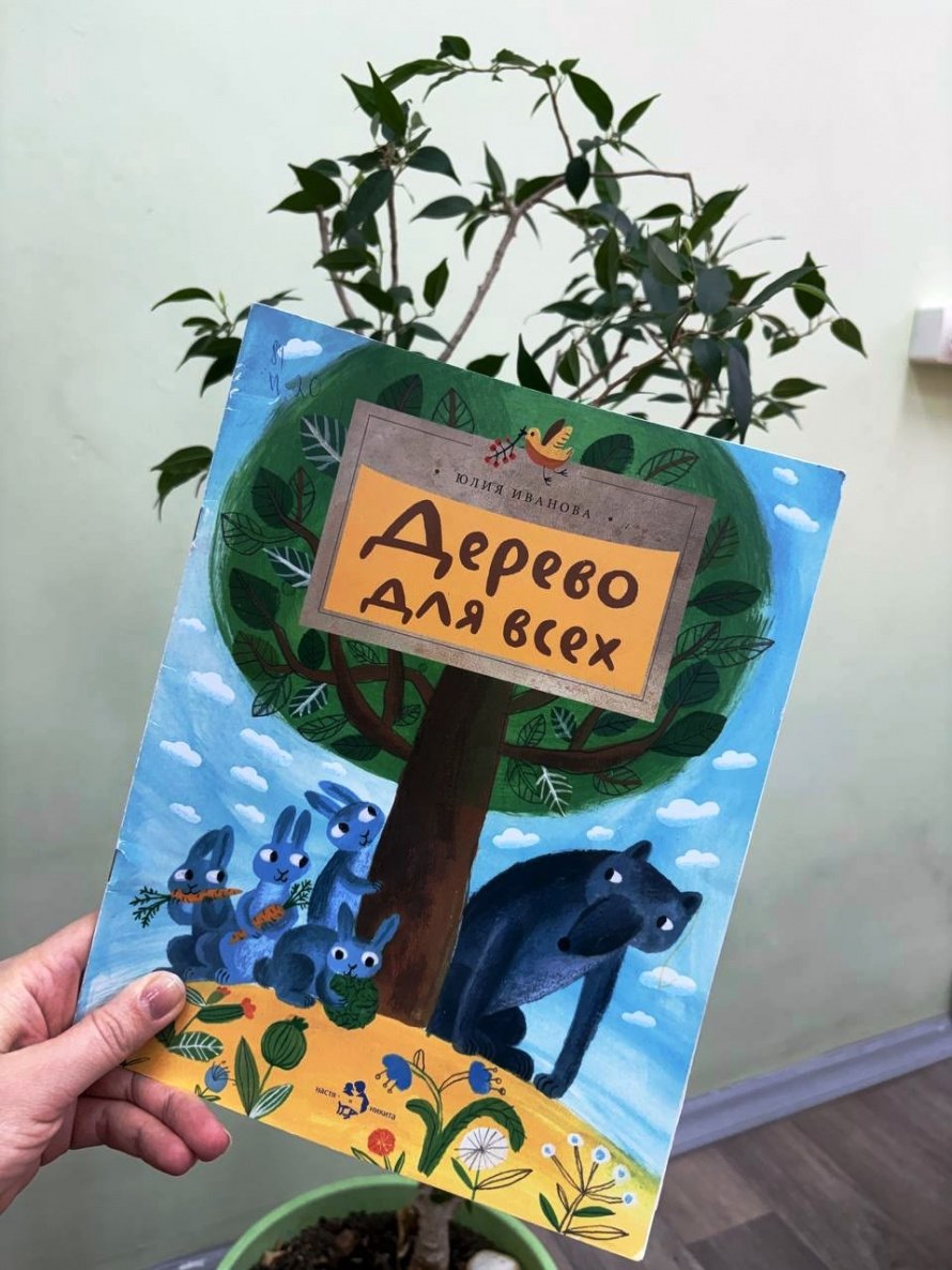 Сказки верят чудесам 
