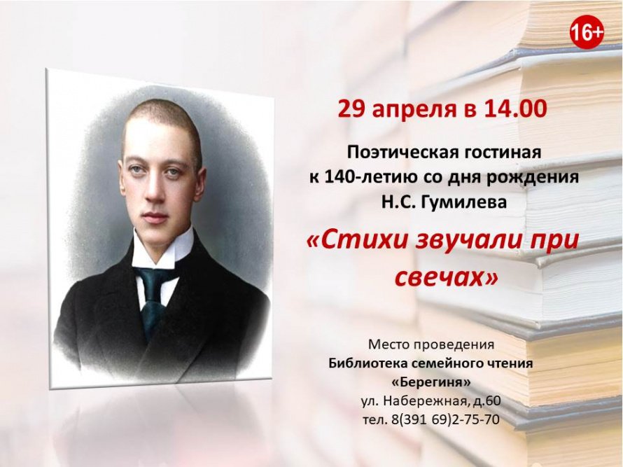 «Конквистадор» Серебряного века