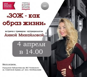 ЗОЖ - как образ жизни 