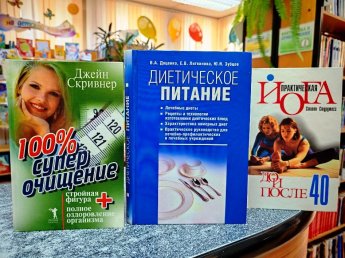 100 советов на здоровье (Рубрика «Если хочешь быть здоров»)