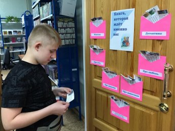 «Книга, которая ждёт именно вас» [12+]