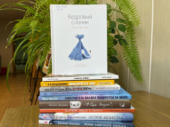 Книжные сокровища: новинки, которые стоит прочитать [6+]