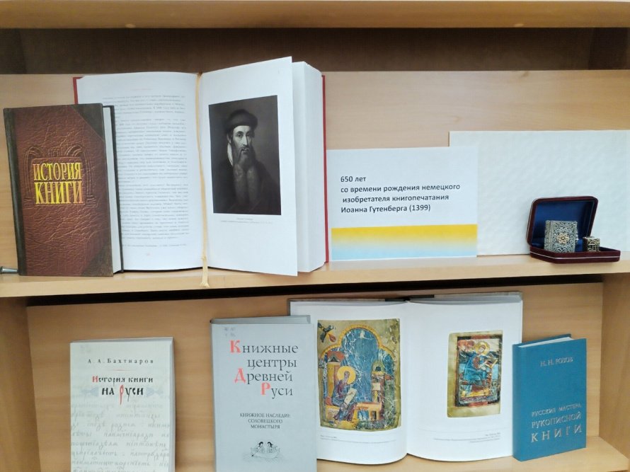 Книжная выставка «Азбука мировой культуры»