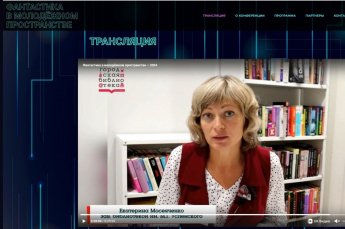 Вместе к новым мирам