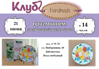 Мастер-класс «Рисуем лето» 
