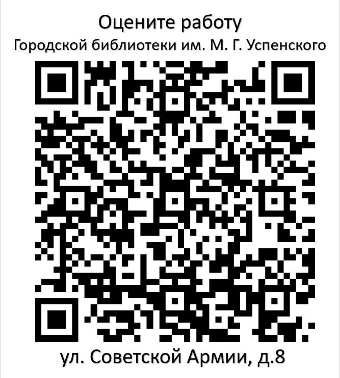 Оцените работу учреждения